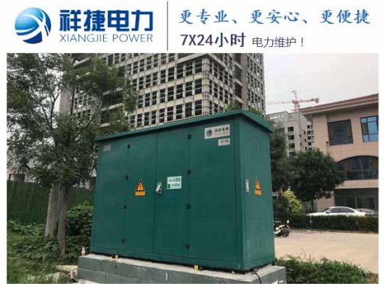 濰坊海泰綠洲小區10kv箱式變電站線路送電完成