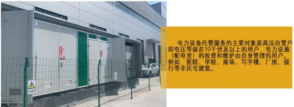 山東祥捷電力完善電力搶修機制，提升更好服務水平