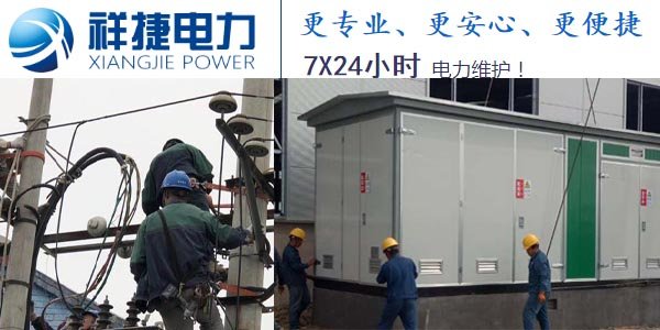 濰坊電力搶修公司專業技術能力強