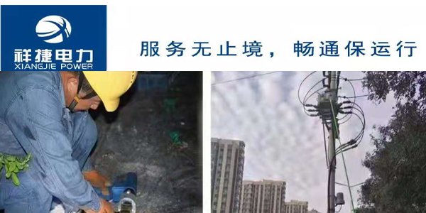 電力安裝工程的驗收工作主要分哪四個方面