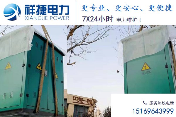 祥捷電力：加強電力應急準備，確保冬季安全用電